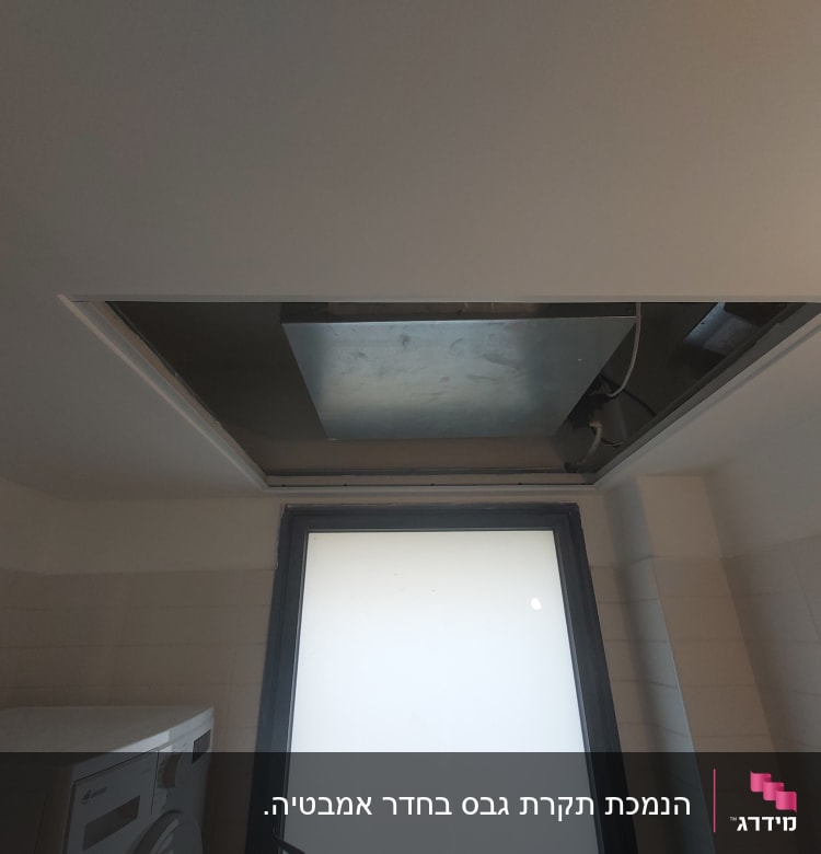 תקרת גבס פתוחה עם מערכת אוורור חשופה